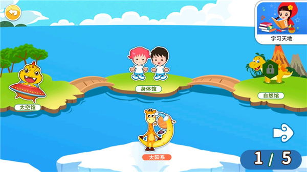 恐龙识字手机版使用教程