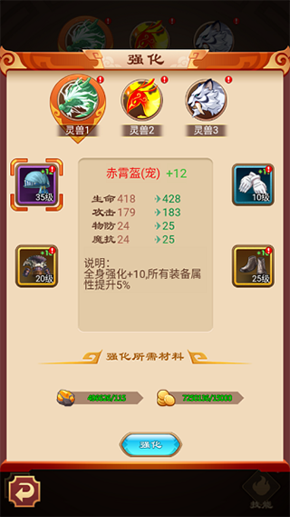 萌侠挂机宠物介攻略