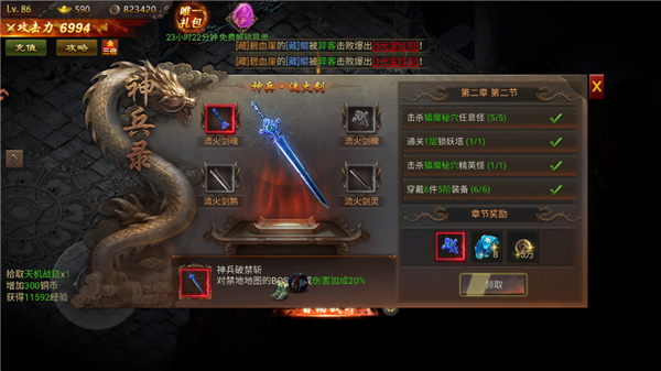疾风之翼传奇手游新手入门指南