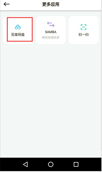 联想个人云app怎么解绑设备?