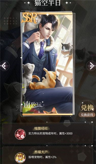 我本千金抖音版宠物怎么冲榜