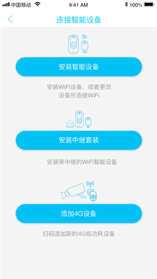 UBox监控摄像头app使用教程