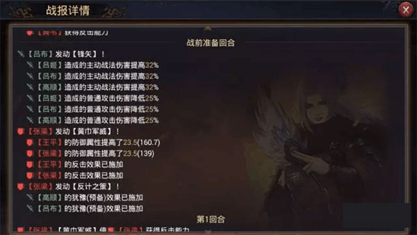 率土之滨上阵父女兵温侯无双组合介绍