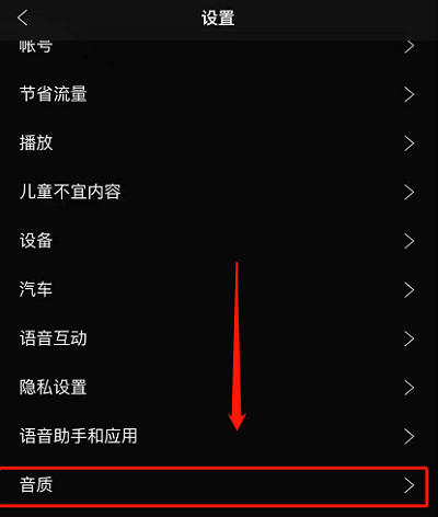 声破天怎么下载歌曲