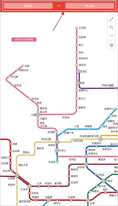 重庆地铁app怎么设置站点提醒-365攻略星