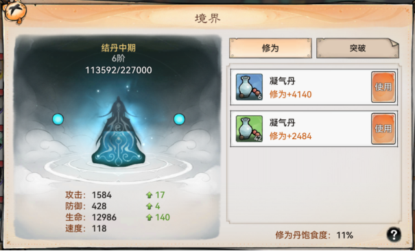 最强祖师九游版修道攻略