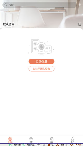 视优云app怎么添加设备?