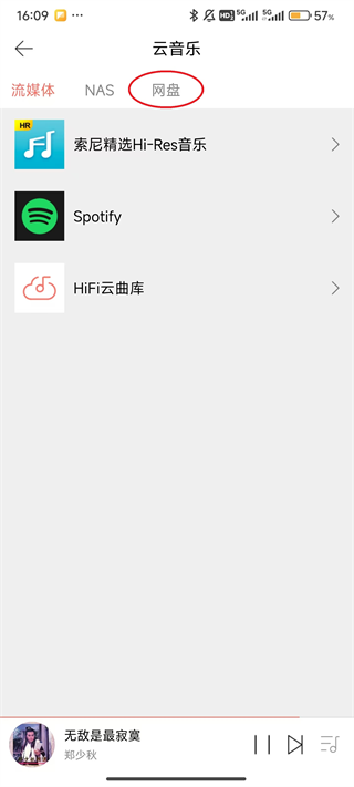 Eddict Player App怎么下载百度网盘资源