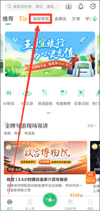 三毛游ai版在哪看VR导览?