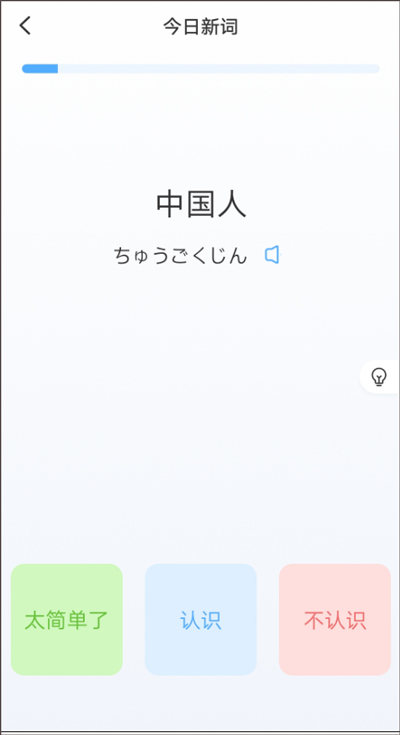 怎么使用日本村日语app来背日语单词