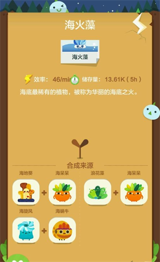 口袋植物最新版全植物合成攻略分享
