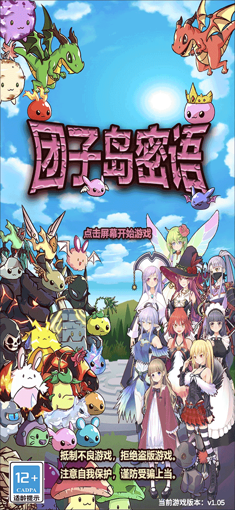 团子岛密语官方版怎么玩？-365攻略星
