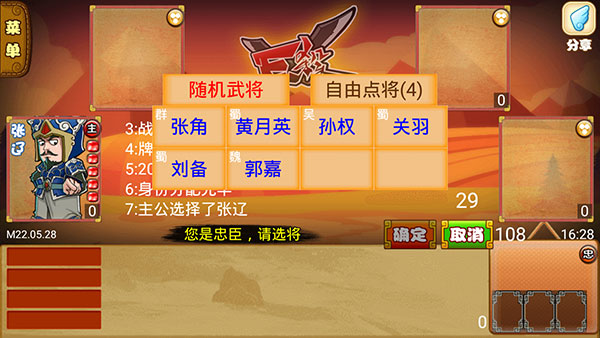 excel三国杀怎么玩