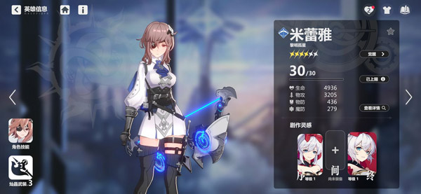 依露希尔星晓国际版新手攻略