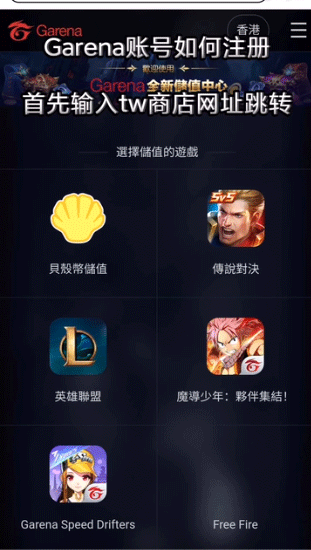 传说对决台服官方版怎么充值