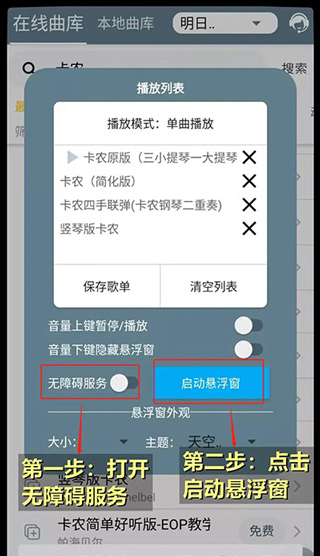 Shida钢琴助手app使用教程