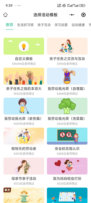幼师口袋使用教程