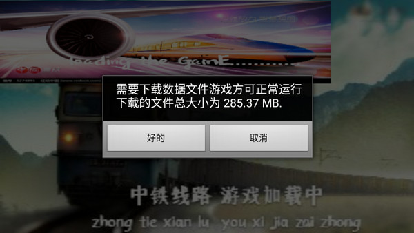 实况列车模拟手机版怎么玩