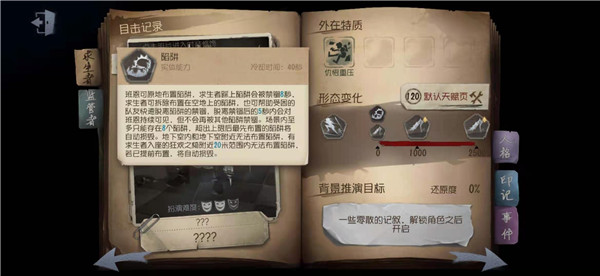 第五人格最新版本鹿头攻略