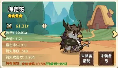 五芒星战记角色介绍