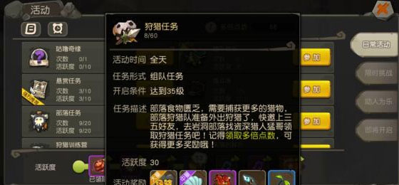 疯狂原始人百度版赚RMB方法