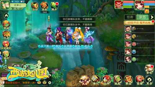 西游女儿国游戏攻略