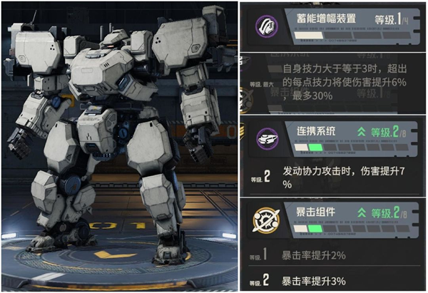 钢岚国际服绝品机兵属性与适配机师介绍