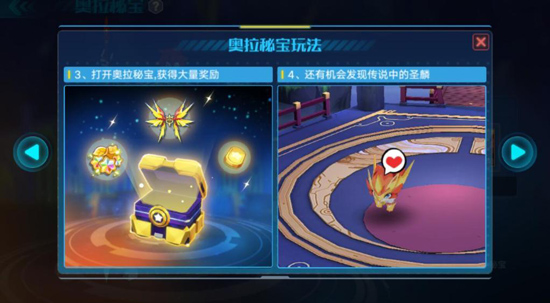 奥拉星装备秘境攻略
