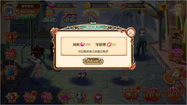 叶罗丽手游进阶攻略