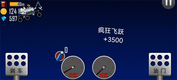 登山赛车怎么刷金币最快