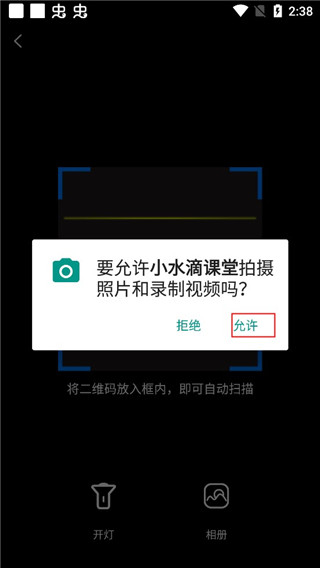 小水滴课堂老师版使用教程