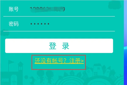 象牙塔家长端怎么绑定孩子-365攻略星