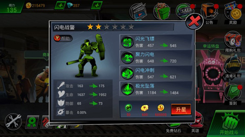 火柴人联盟丧尸战力提升攻略