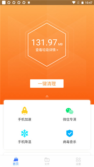 王牌清理大师如何用-365攻略星