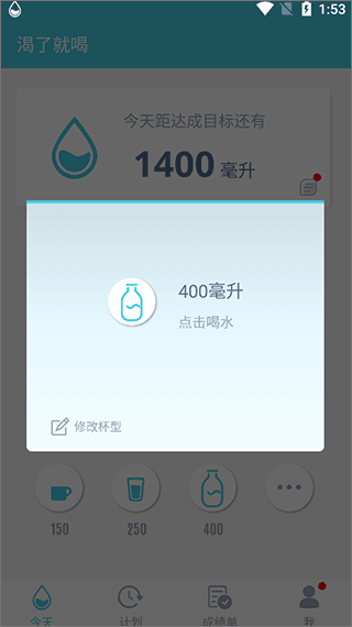 渴了就喝app简单使用指南