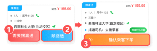 云滴出行网约车司机端操作流程