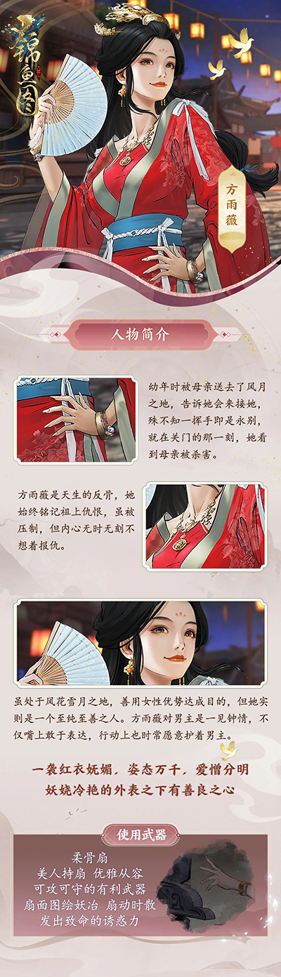 锦鱼图手游官方正版人物介绍