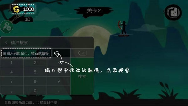 7723游戏盒怎么修改游戏