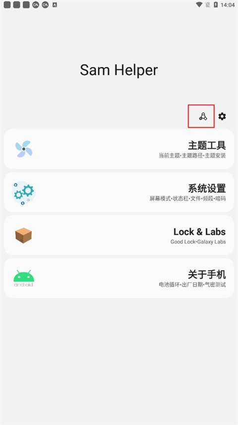 sam helper气密性测试怎么测