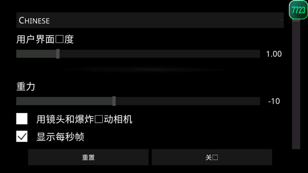 火柴人模拟沙盒中文版怎么设置中文模式