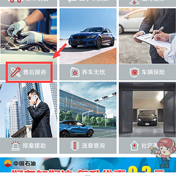 小車乐道app怎么预约-365攻略星