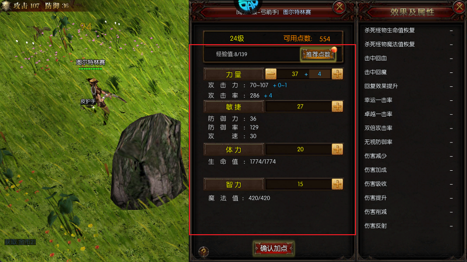 魔法来袭(0.1折神域纪元)手游攻略
