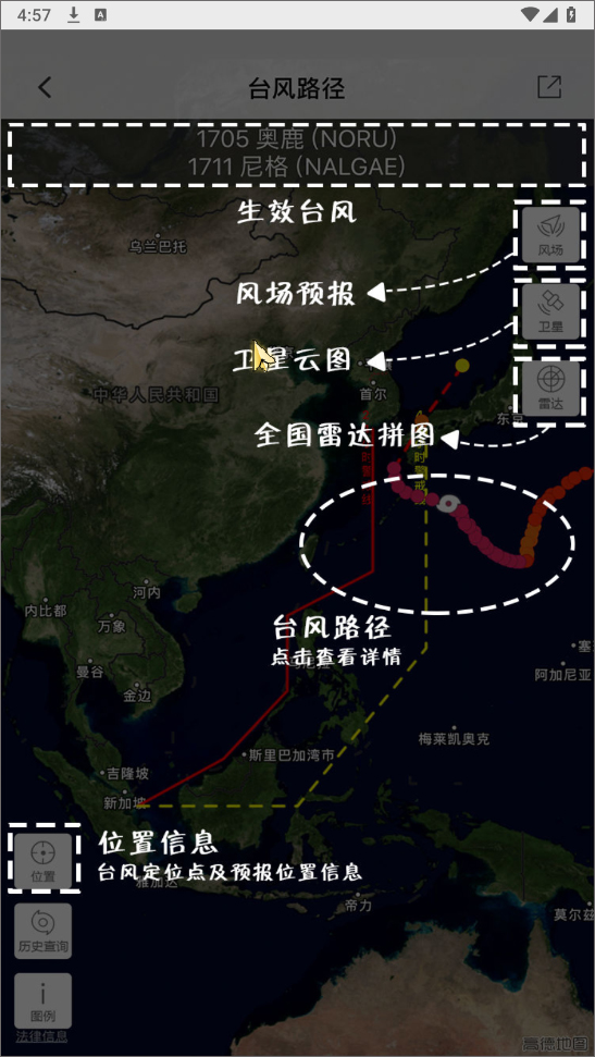中国气象局官方app怎么使用?