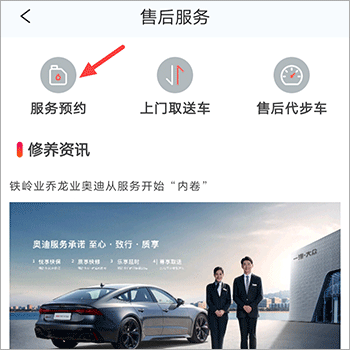 小車乐道app怎么预约