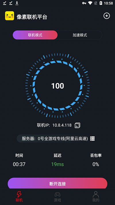 像素联机怎么连别人IP