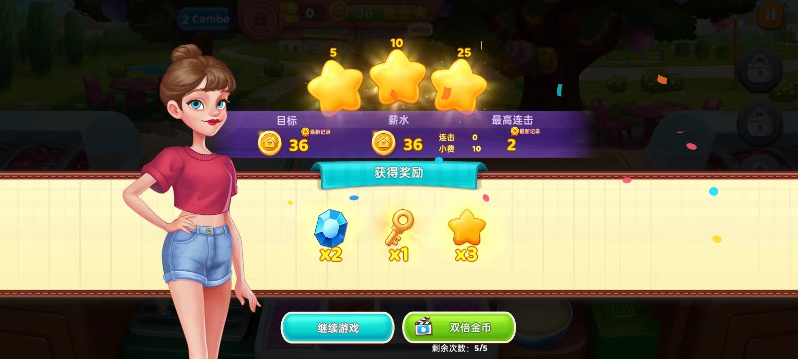 星厨奇迹游戏怎么玩