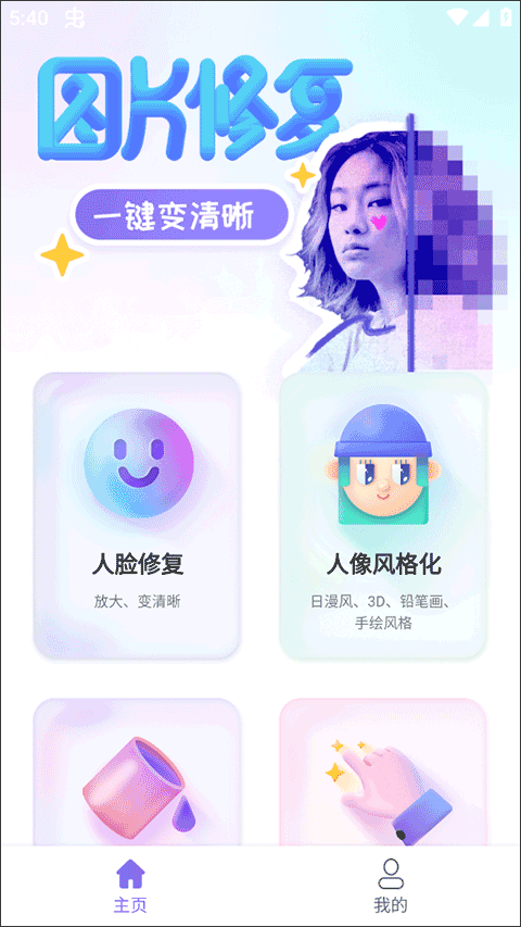 牛学长图片修复怎么用?-365攻略星