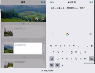 美篇图片编辑软件怎么使用?