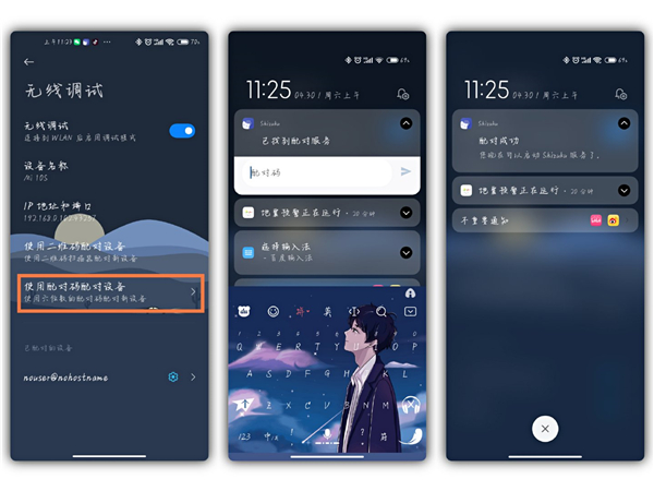 scene7工具箱怎么激活ADB模式?