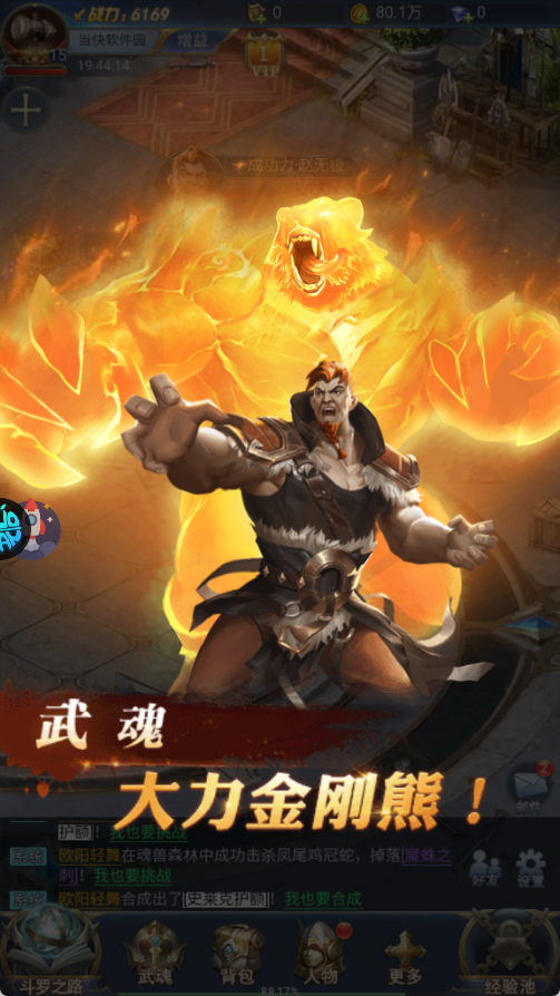斗罗大陆打金极速版玩法攻略
